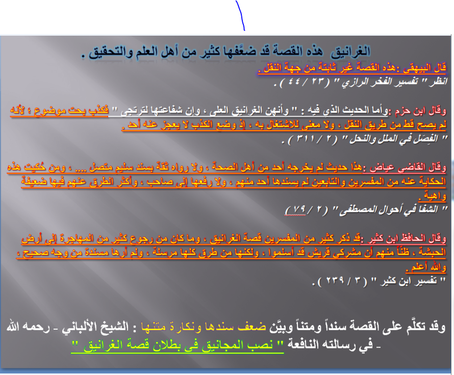 Source image — mursal hadith science discussion, page 2