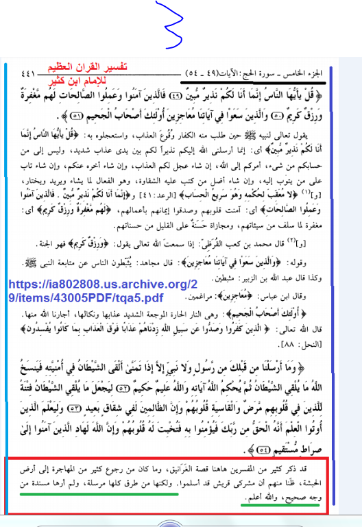 Source image — mursal hadith science, page 4