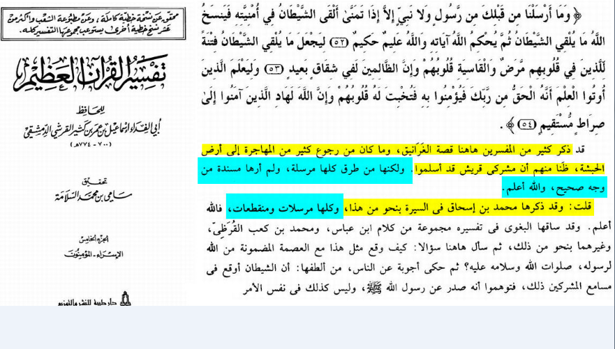 Source image — mursal hadith science, page 5