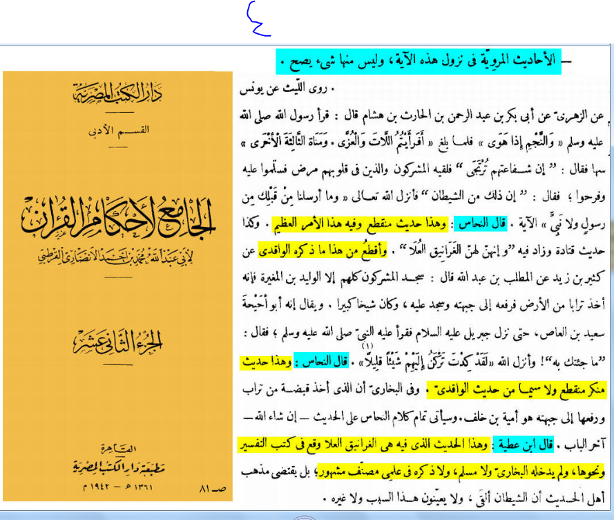 Source image — al-Shafi'i conditions, page 1