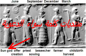 Shamash — the Akkadian and Mesopotamian sun god, first depiction