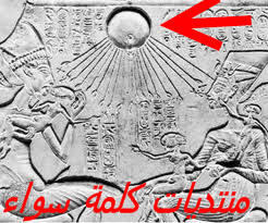 Ra — fifth depiction of Egyptian solar worship predating Christianity