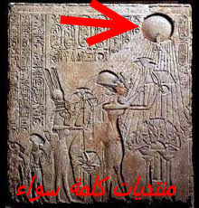 Ra — fourth Egyptian sun god image showing solar iconography