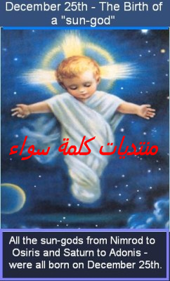 Second biblical passage using solar imagery in reference to Jesus