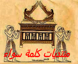 Further comparison — Egyptian winged guard iconography and the Ark's cherubim
