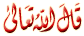 Surah Ar-Rum — the opening verses describing the Roman defeat in the lowest land