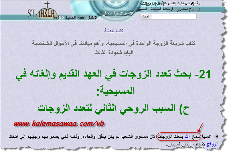 Takla website's statement that polygamy in the Old Testament was permitted by Yahweh