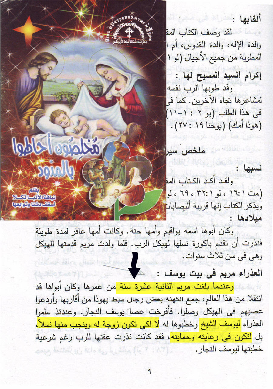 what is the truth about the relationship between mary and joseph 9